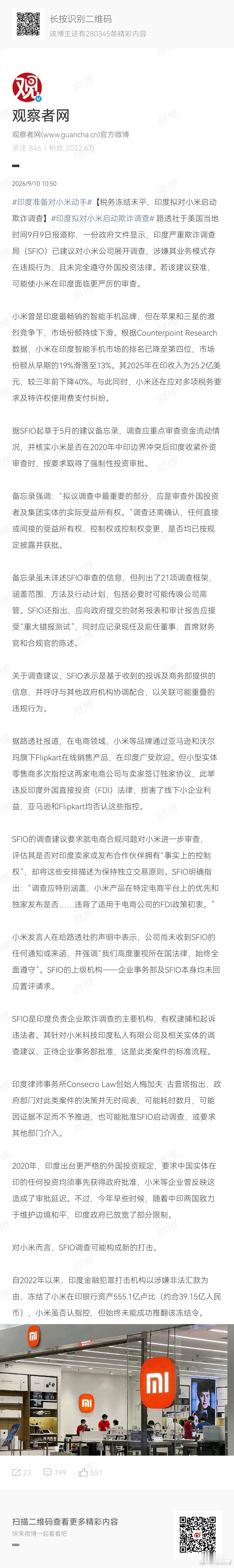 勾、圈、K…输出印度，也许是雷军这辈子最大的劣绩，但这个世界上没有后悔药，只能把