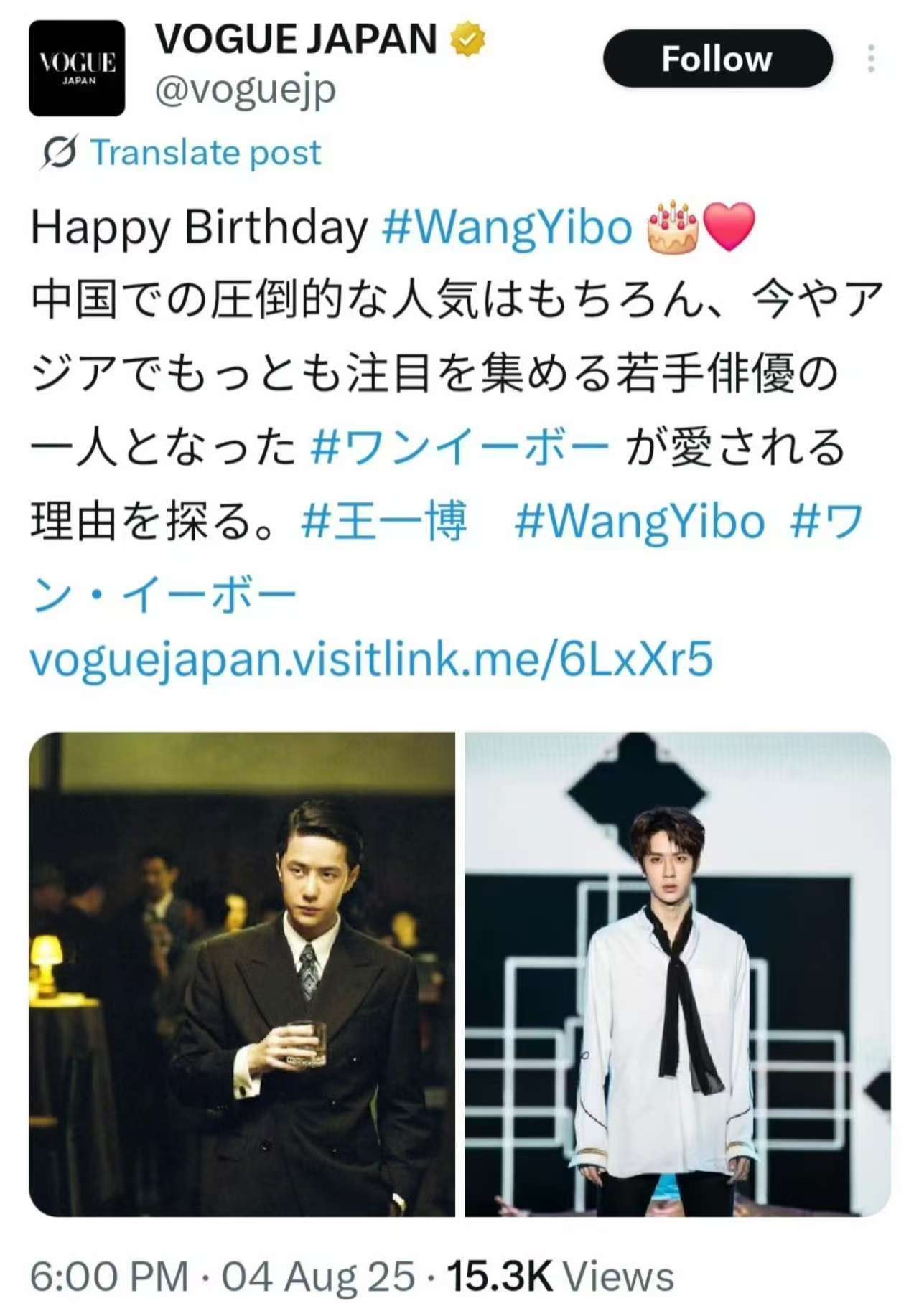 VOGUE日本为王一博庆生VOGUE日本祝王一博生日快乐VOGUE日本为王一博庆