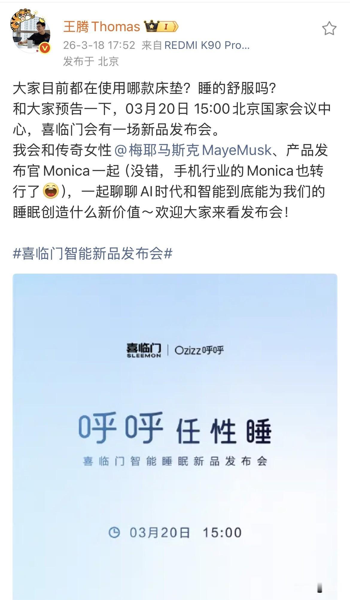 王腾创业这么久，终于要在20号线下露面了！

就在刚才，王腾在社交网络发了一个通