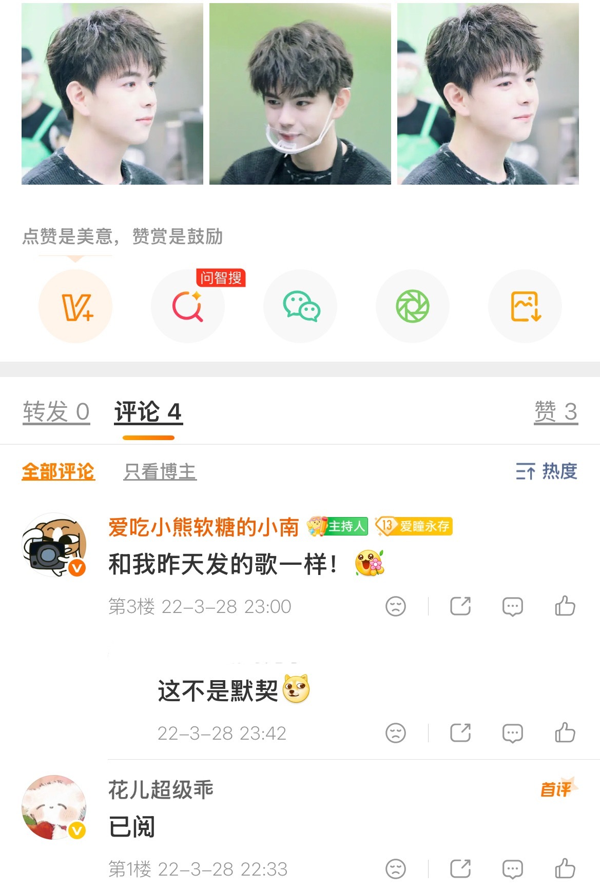 我不行了（点进主页看过了是花儿姐本人） 
