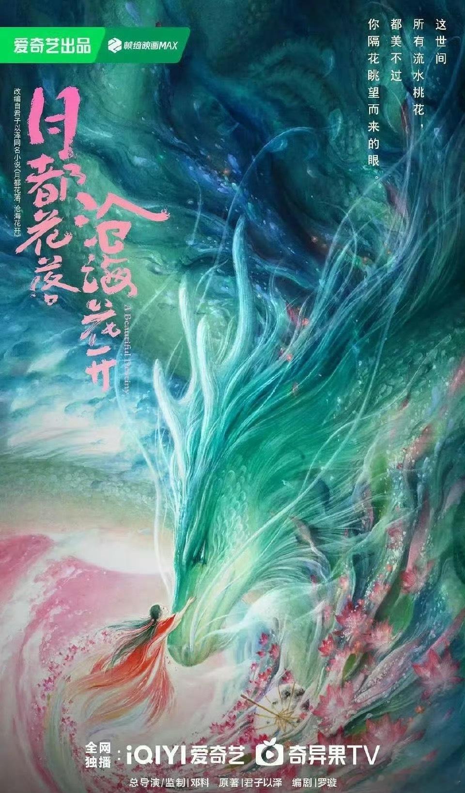 🍉《月都花落》李兰迪、丁禹兮，期待值如何 ​​​