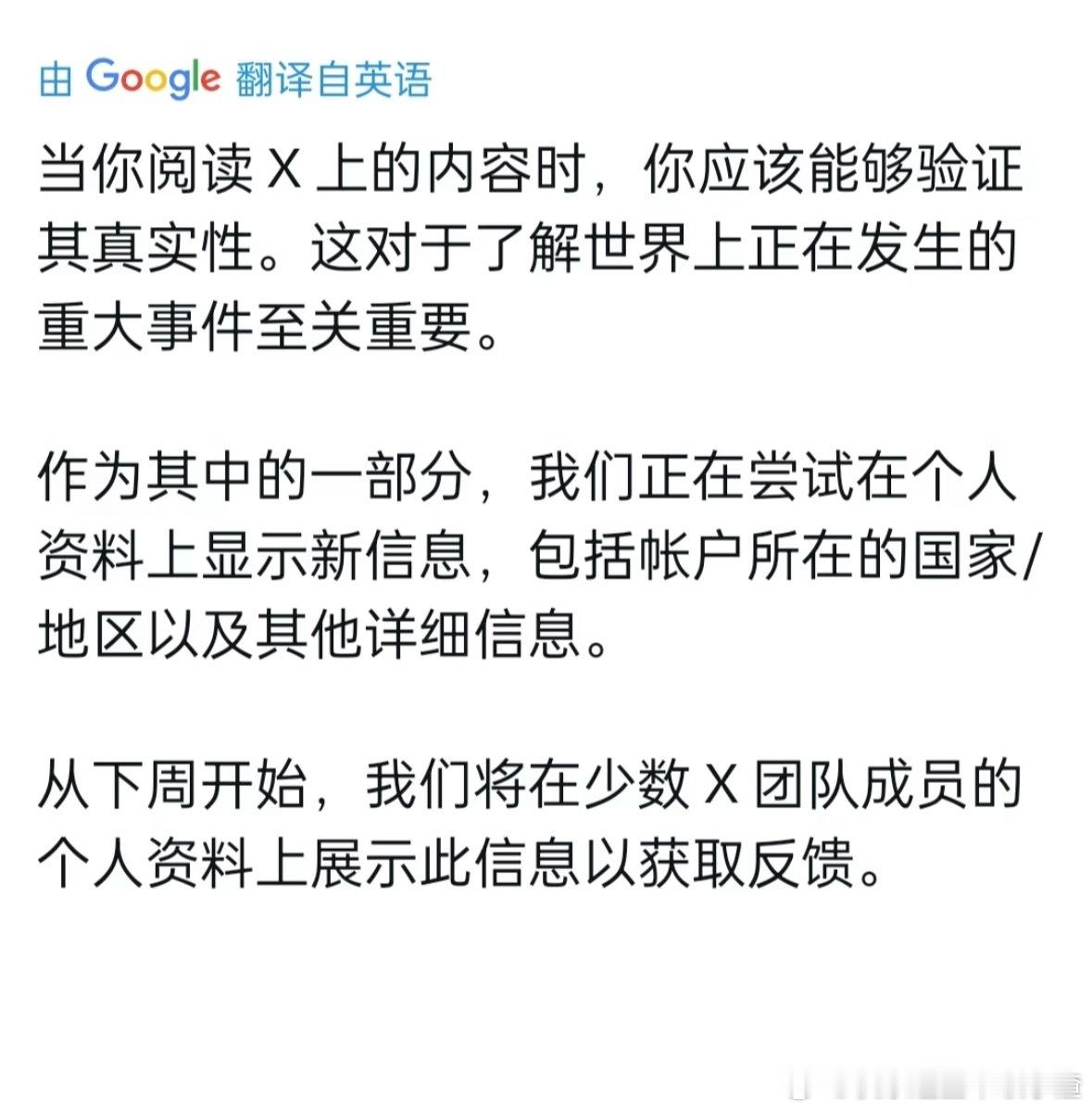 黑X要显示ip了 ​​​
