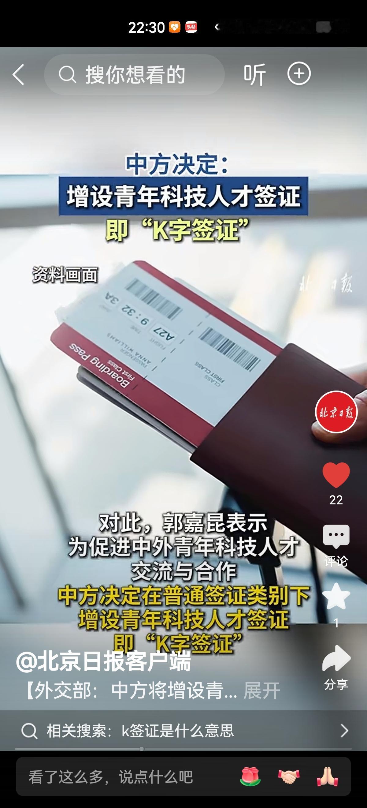 就在美国宣布将企业为H—1B签证申请人支付的费用从数千美元暴涨至10万美元之际，