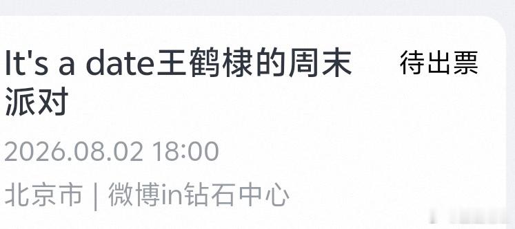 麦 我很急 我没开玩笑 