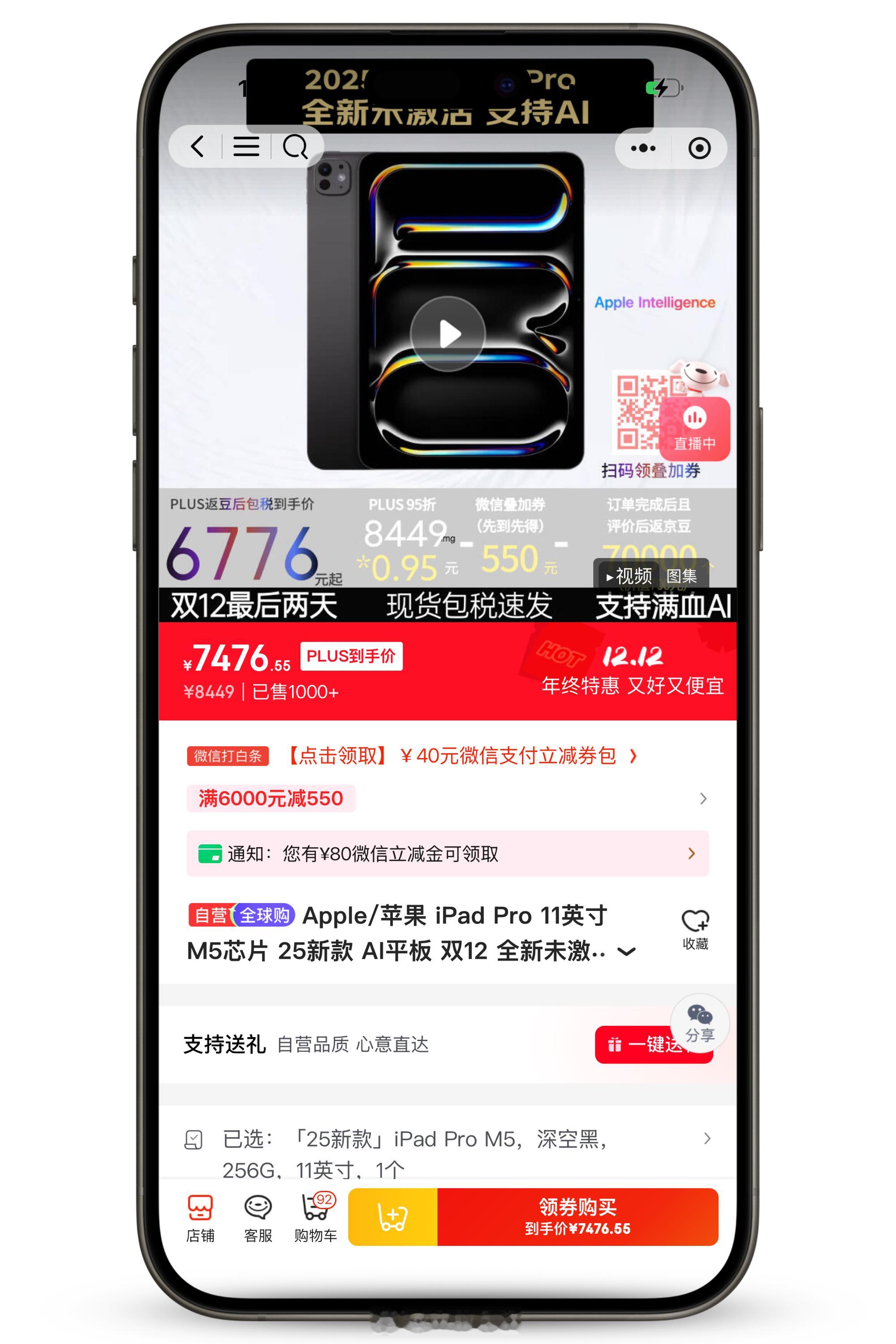 iPad Pro 好价来了，2025年 M5 最新款非国行，海外版的支持苹果 A