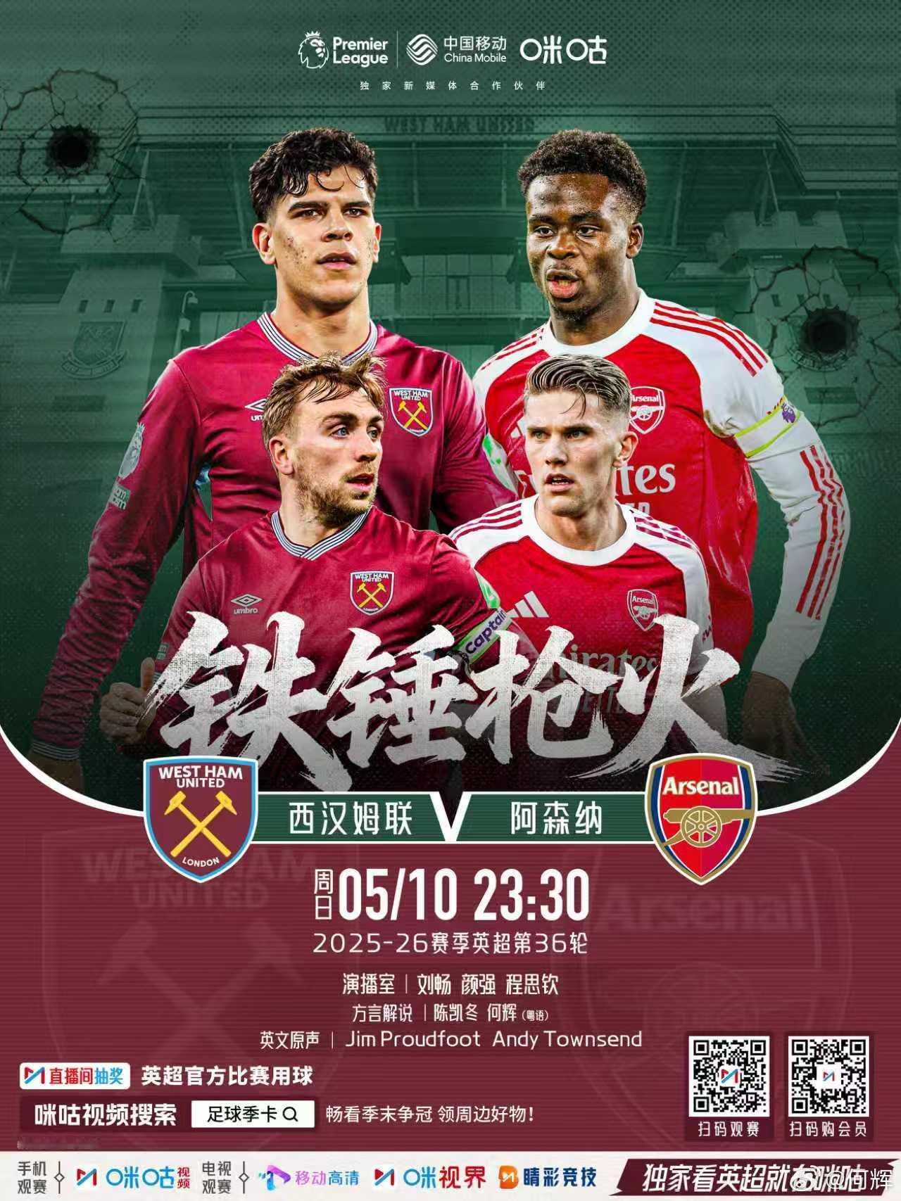 本周六、日咪咕英超 粤语直播赛程。⚽️🎊🎉⚽️ 