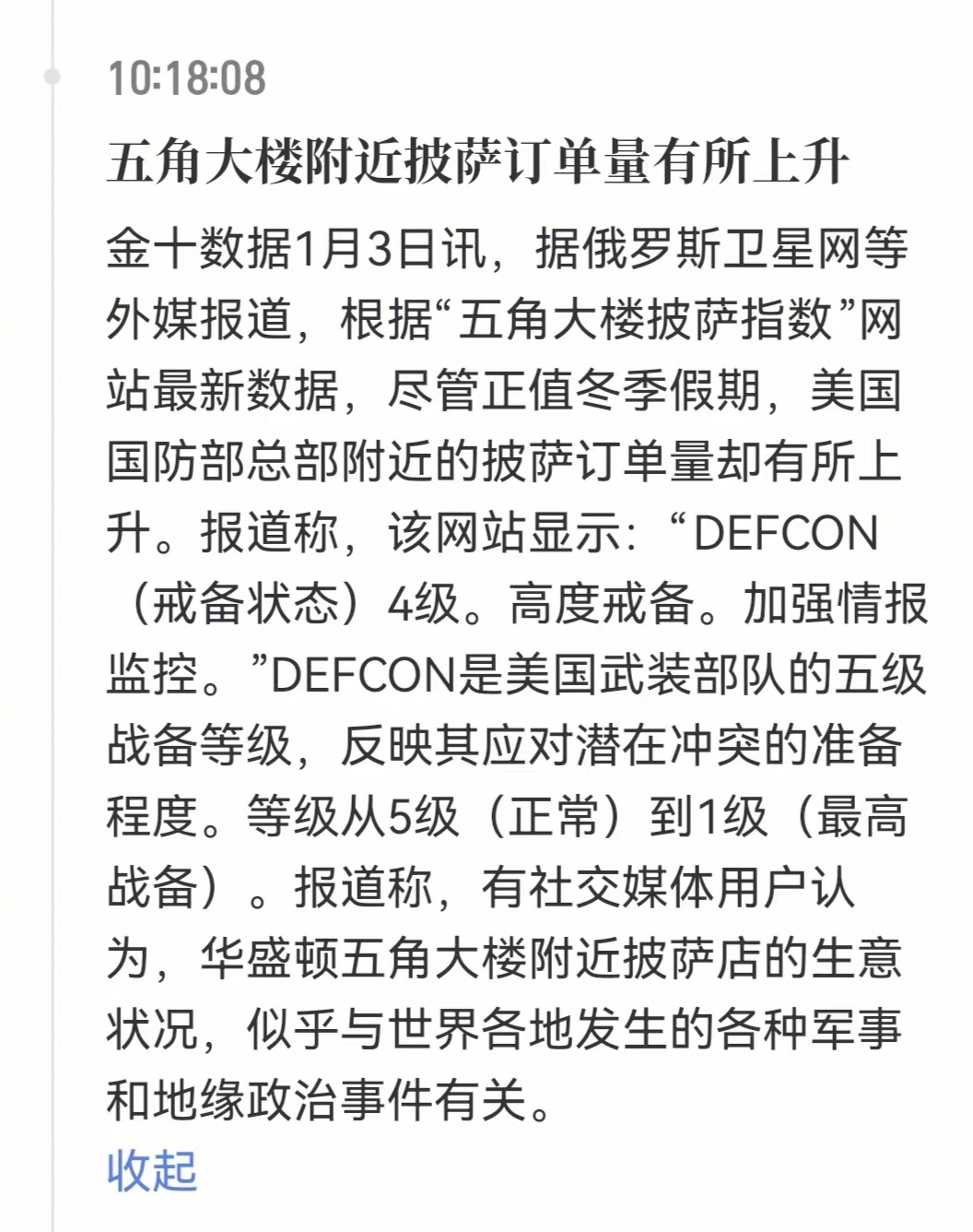 都以为在中东有动作，没想到是在美洲。现在看，美帝实施的障眼法。 