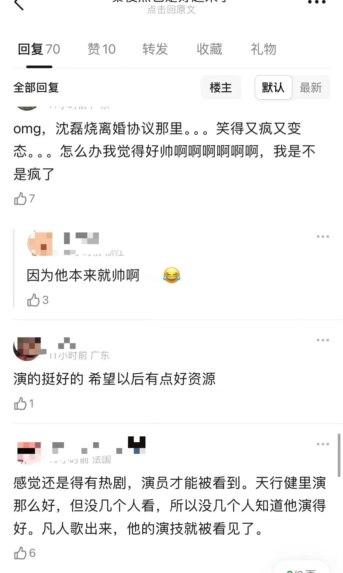 #秦俊杰也是好起来了#一直觉得秦俊杰迟早能出头，我当时是看了一个飞狐外传和恋爱的
