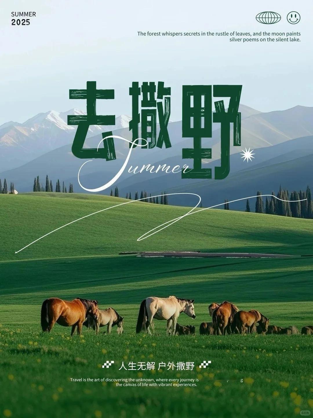 遇见艺术 绿色系海报 