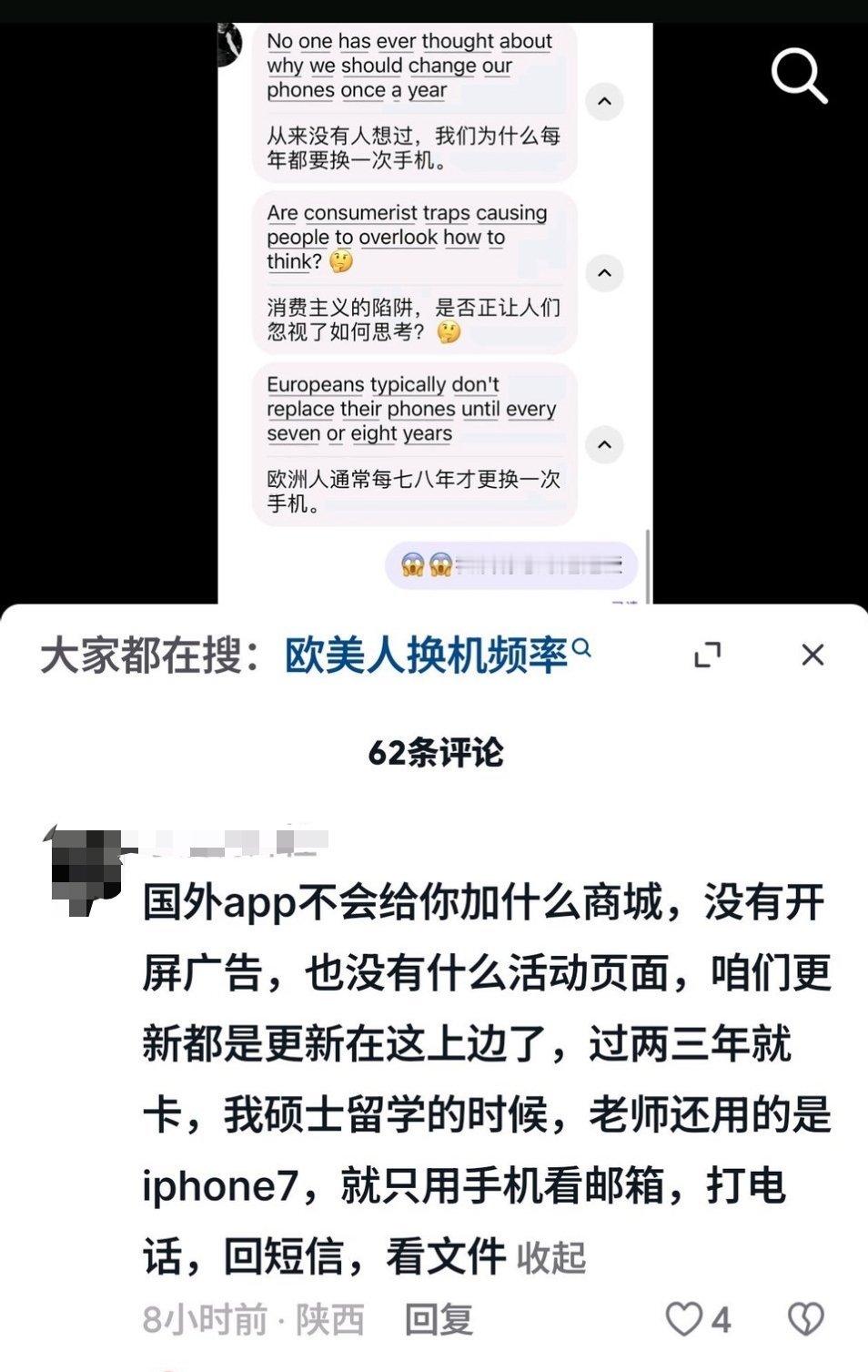 他们真的很多年不用换手机？手机能用七八年？？ 