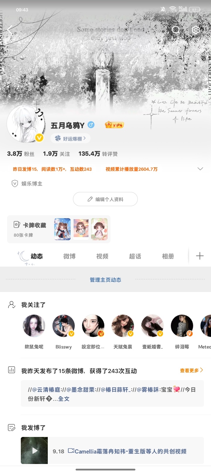 我以为这个动态更新了就有 ​​​