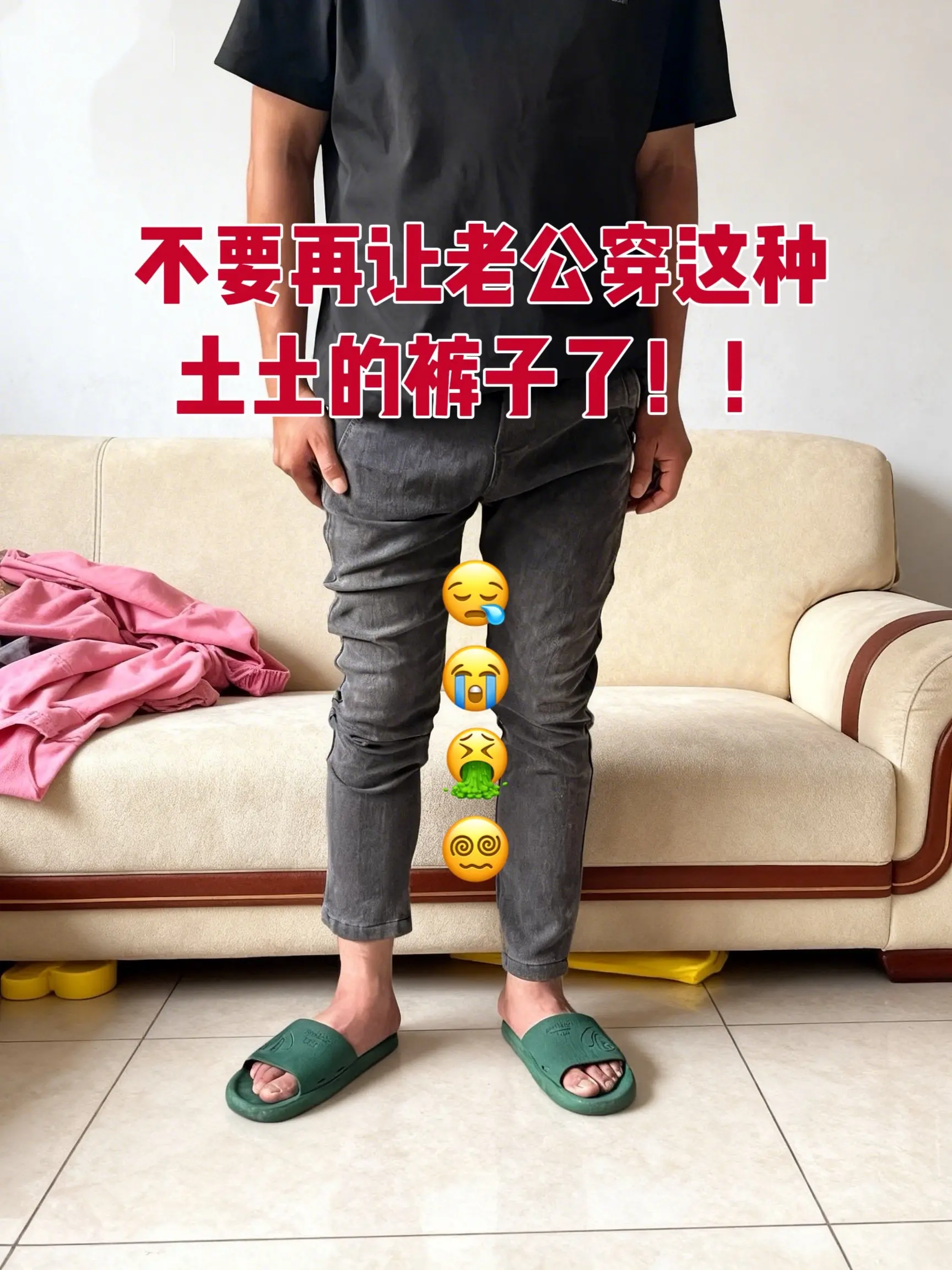 男生的裤子应该怎么选 运动休闲直筒垂感裤子 干净穿搭永远是最好的单品 ...