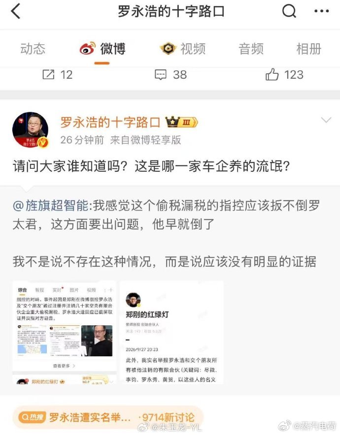 罗永浩评价旌旗超智能 ​​​ 剧情终于快进到我爱看的环节了。​​​