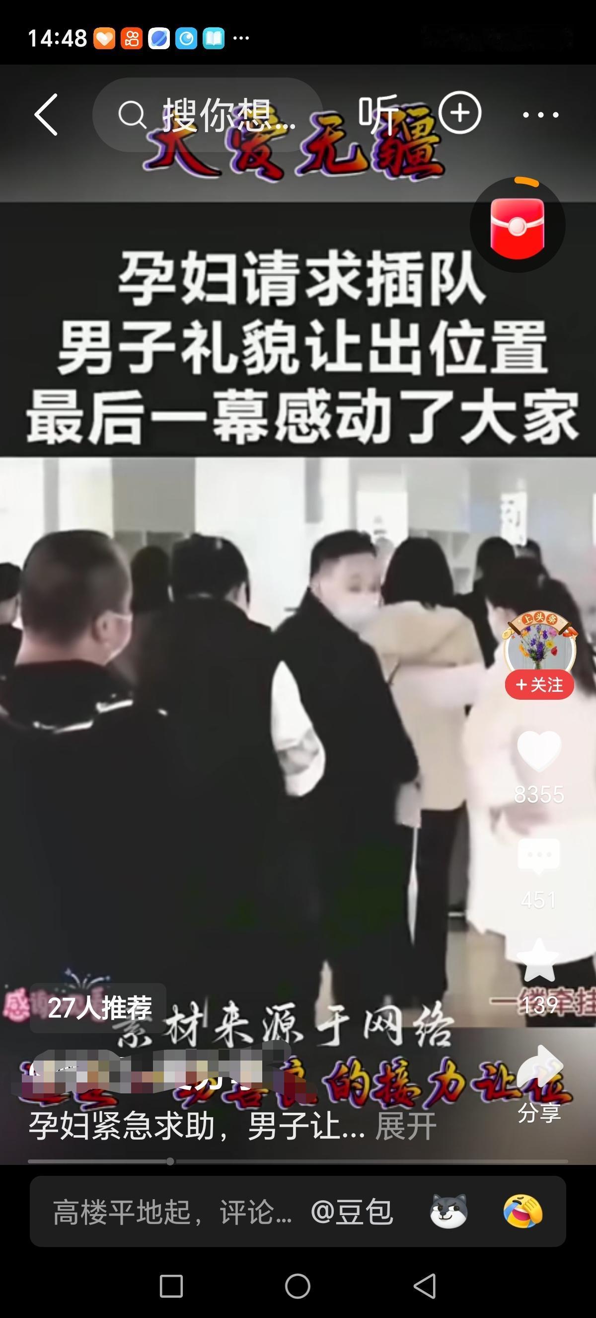 一段视频让人感动！孕妇紧急求助插队，中年男子看到后面的排队后，主动让孕妇站到了自