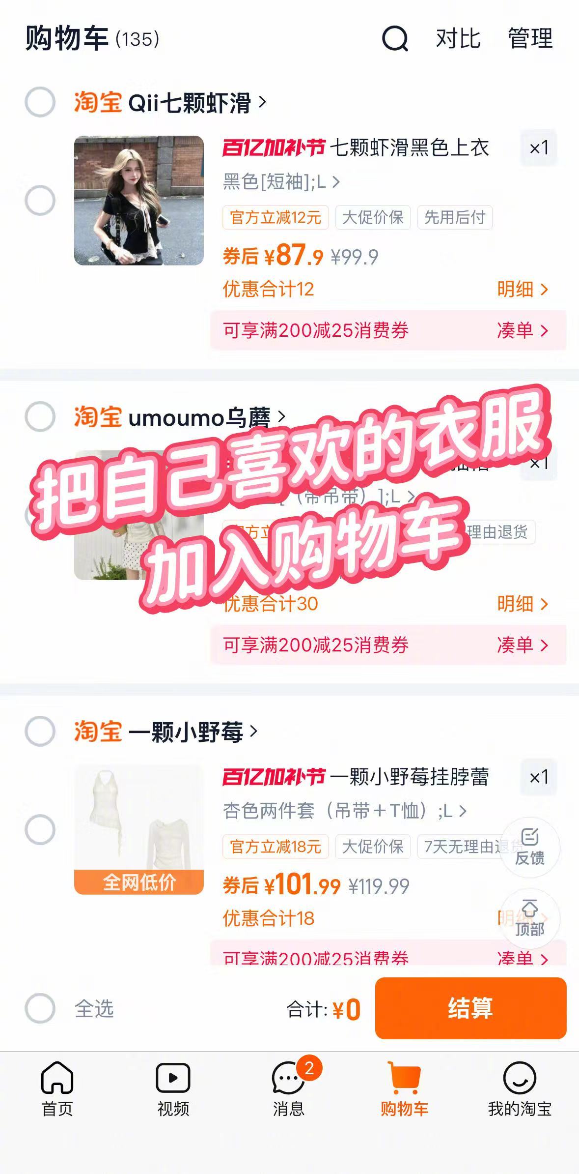 我的AI穿搭大秀上淘宝AI购物 穿搭废柴终于被拯救了！以前买衣服全靠盲猜，退货退
