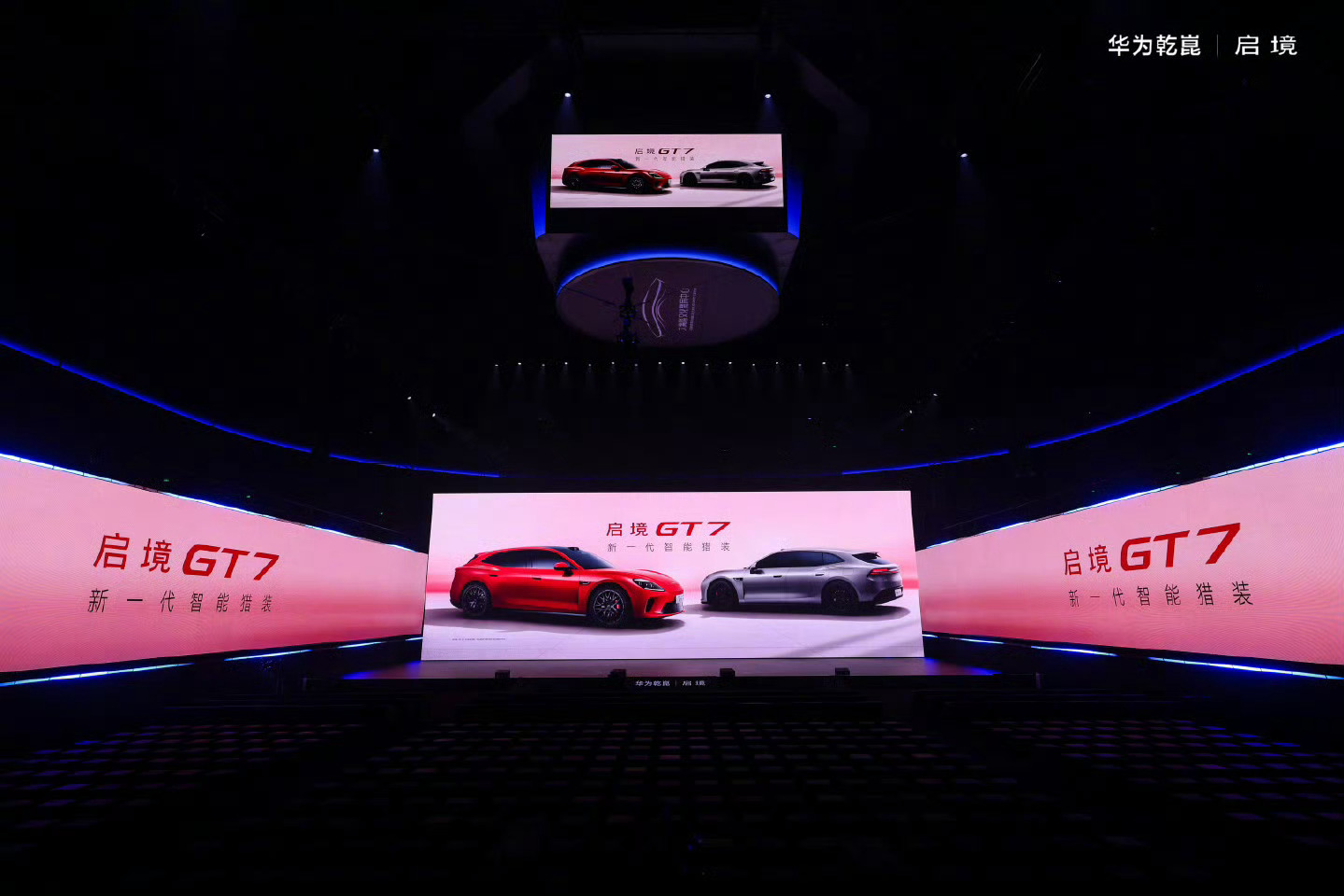 华为×广汽联手“造境”！启境GT7首发，用896线激光雷达“重新定义”猎装车？今