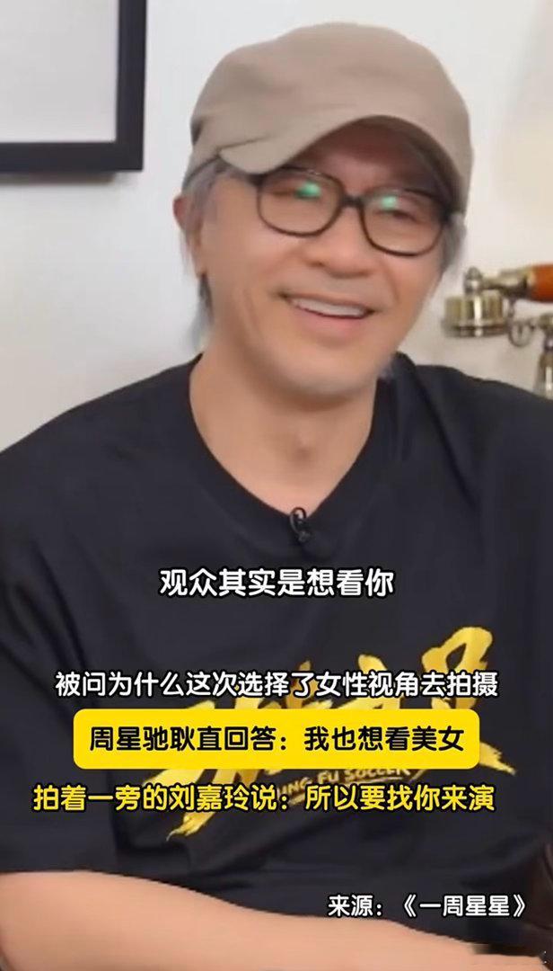 周星驰称拍新片想看美女周星驰我想看美女周星驰宣传《功夫女足》受访，大方坦言拍摄女