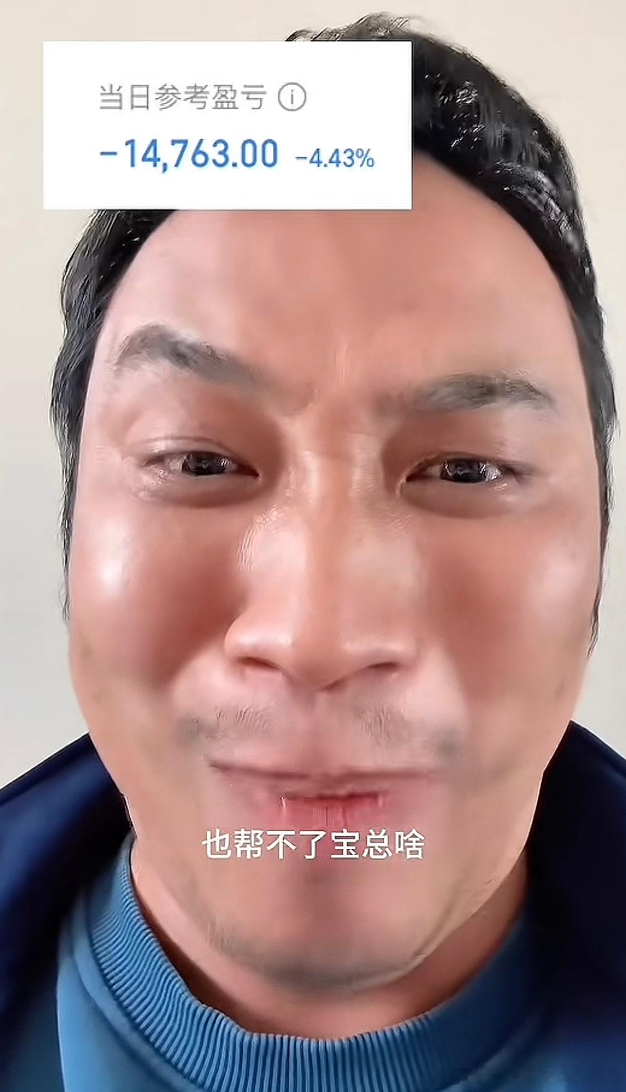 收摊：        按比例我今天没有大曾子亏得多，他83万本金还剩32万，我心