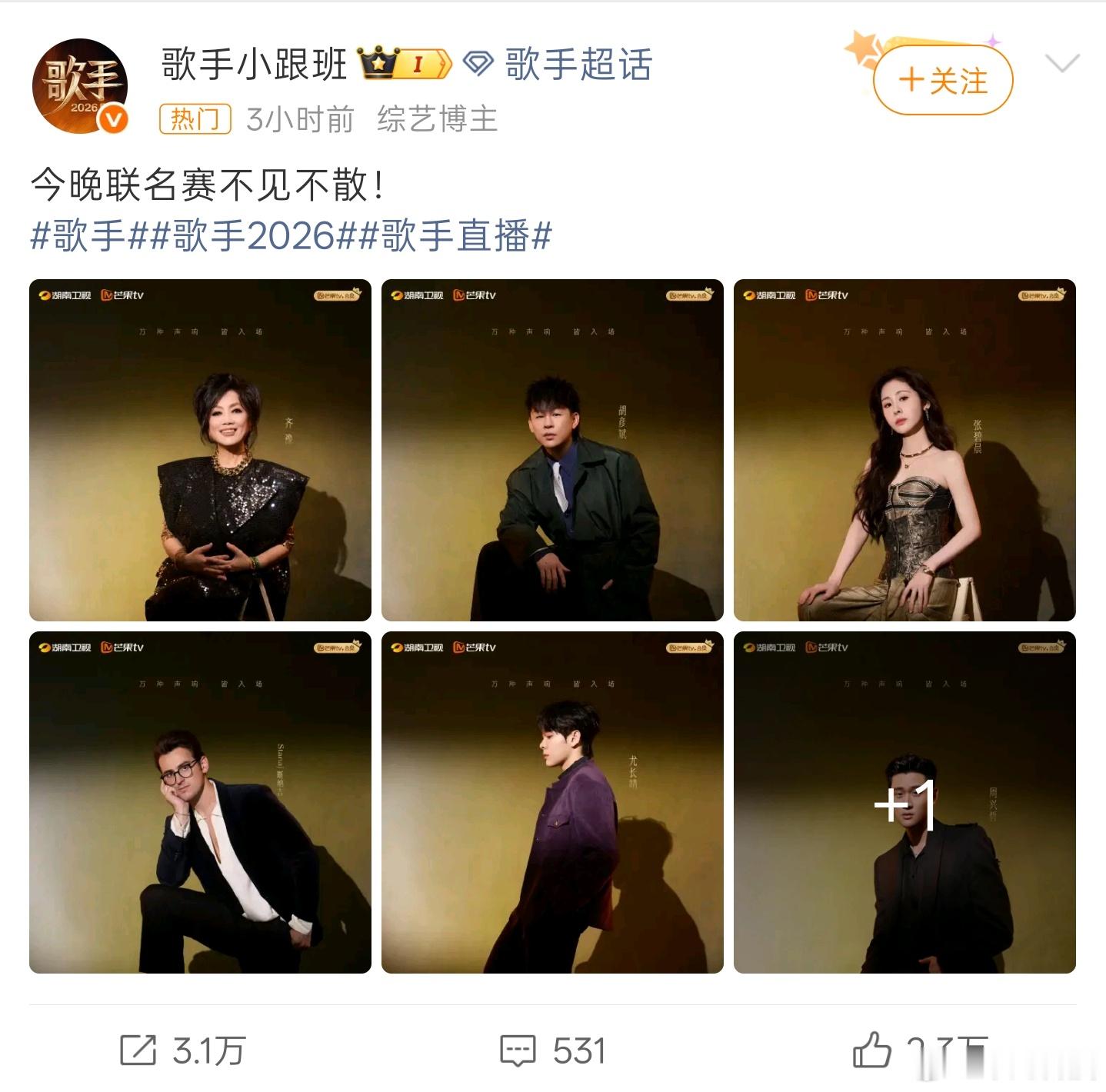 歌手直播这一届歌手一场也没看！有看过的朋友们聊聊观后感，怎么样？值得看吗？！