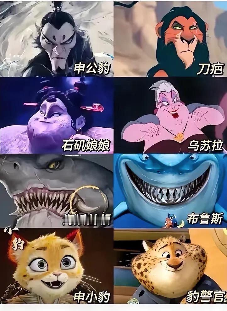 哪吒2疑似被指控抄袭迪士尼[我想静静]
