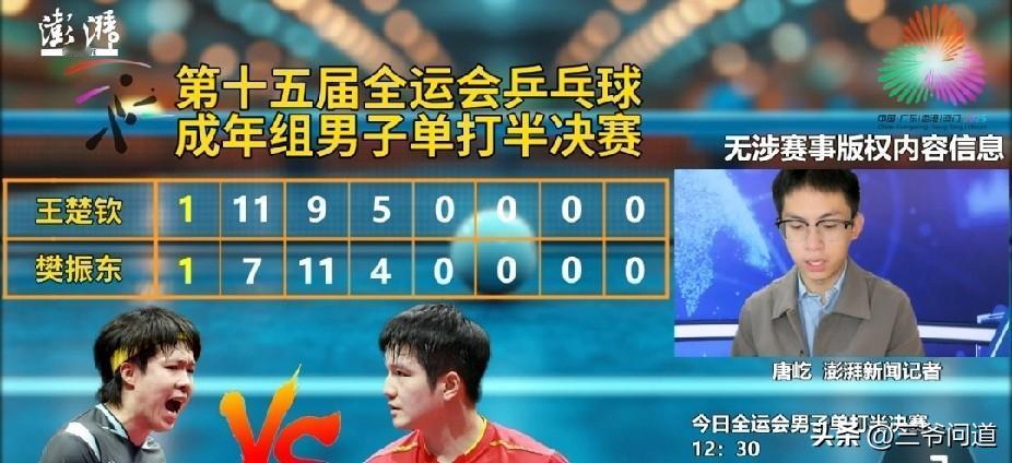 卓尔不樊OR钦出于蓝？
男单巅峰对决，比分咬的非常紧，打比方1:1，第三局也是你