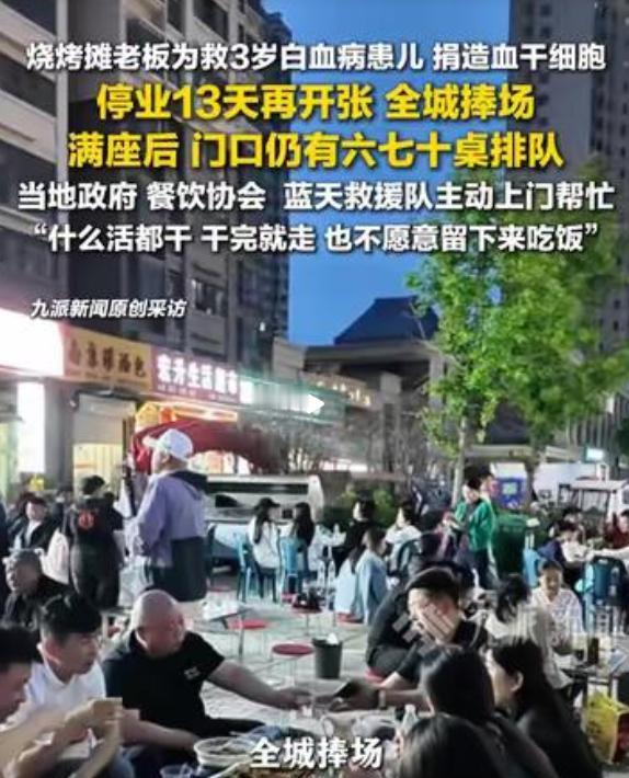 5月3日报道，安徽宿州一位烧烤店老板，平日里门店生意红火客源不断，却忽然闭门歇业