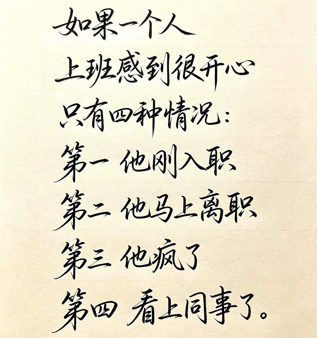 真是这样吗？