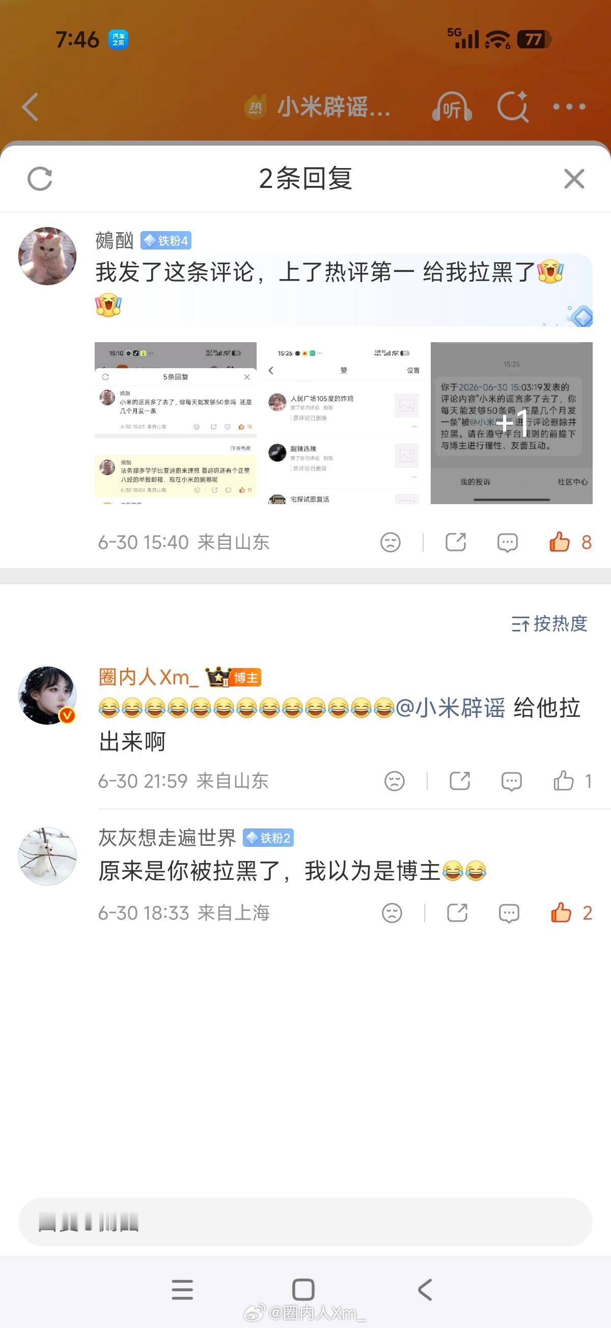 哈哈哈哈，熊总真的太容易上钩了 
