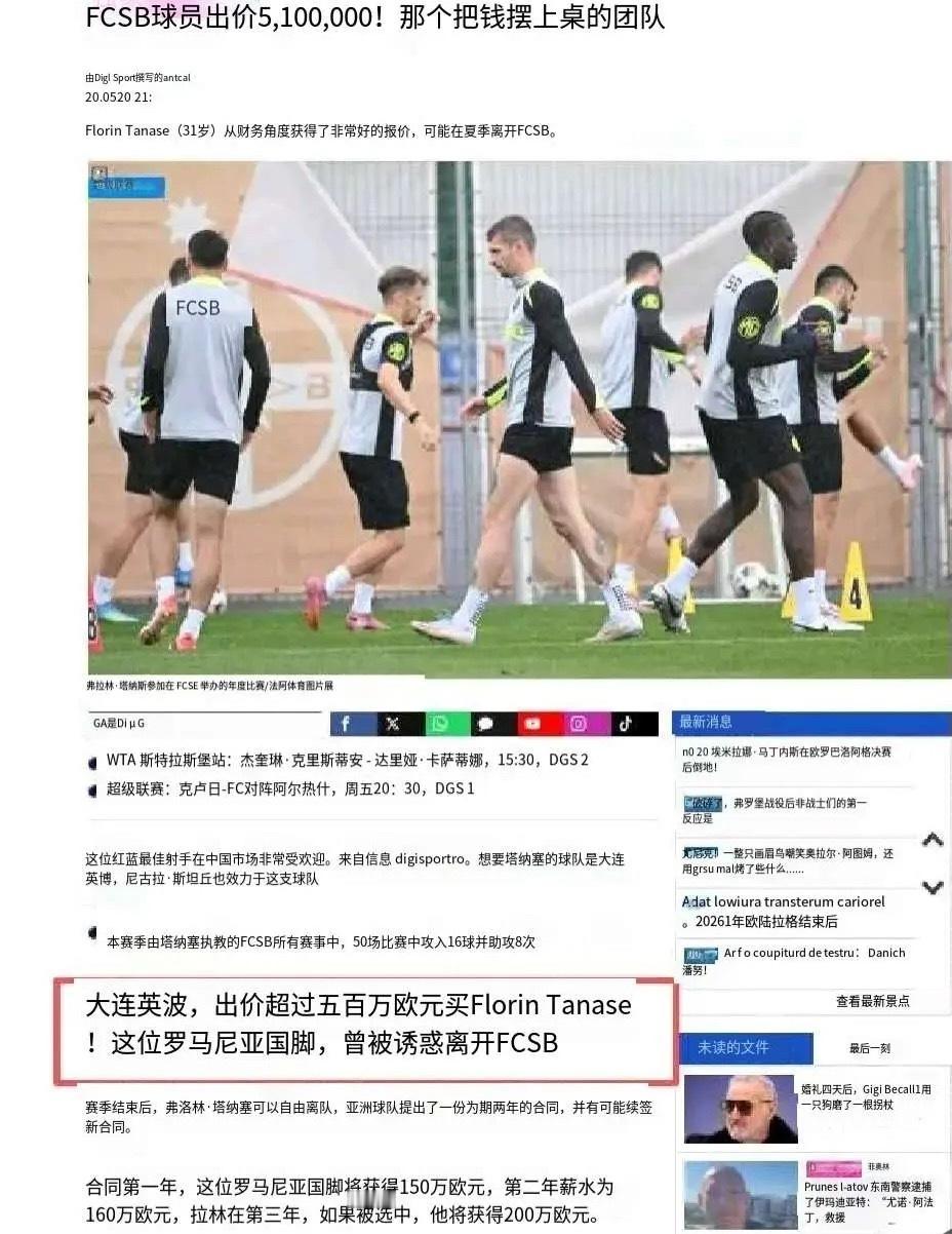 大连英博中超联赛 换外援，大概率是对位换人，这特纳赛踢前腰的，难道斯坦丘要走了？