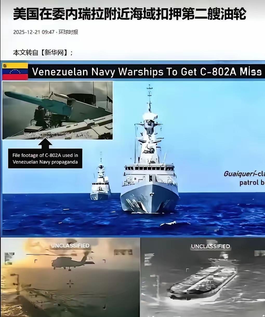 中国正面硬刚美国霸权行径！美军连续扣押3艘中国商船，简直是仗势欺人，咱们反手就用