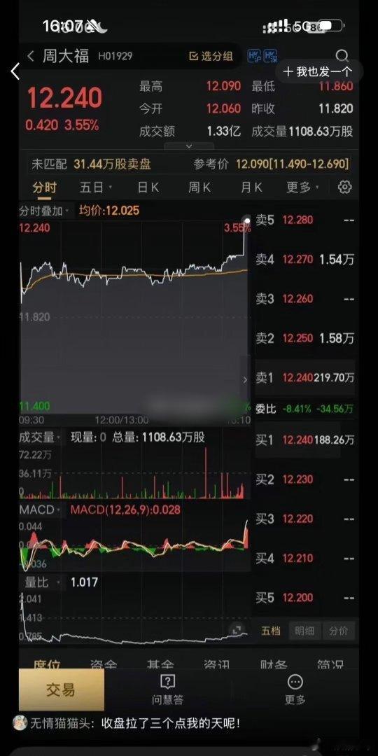 赵露思周大福财神爷，露思带货能力真🐮 