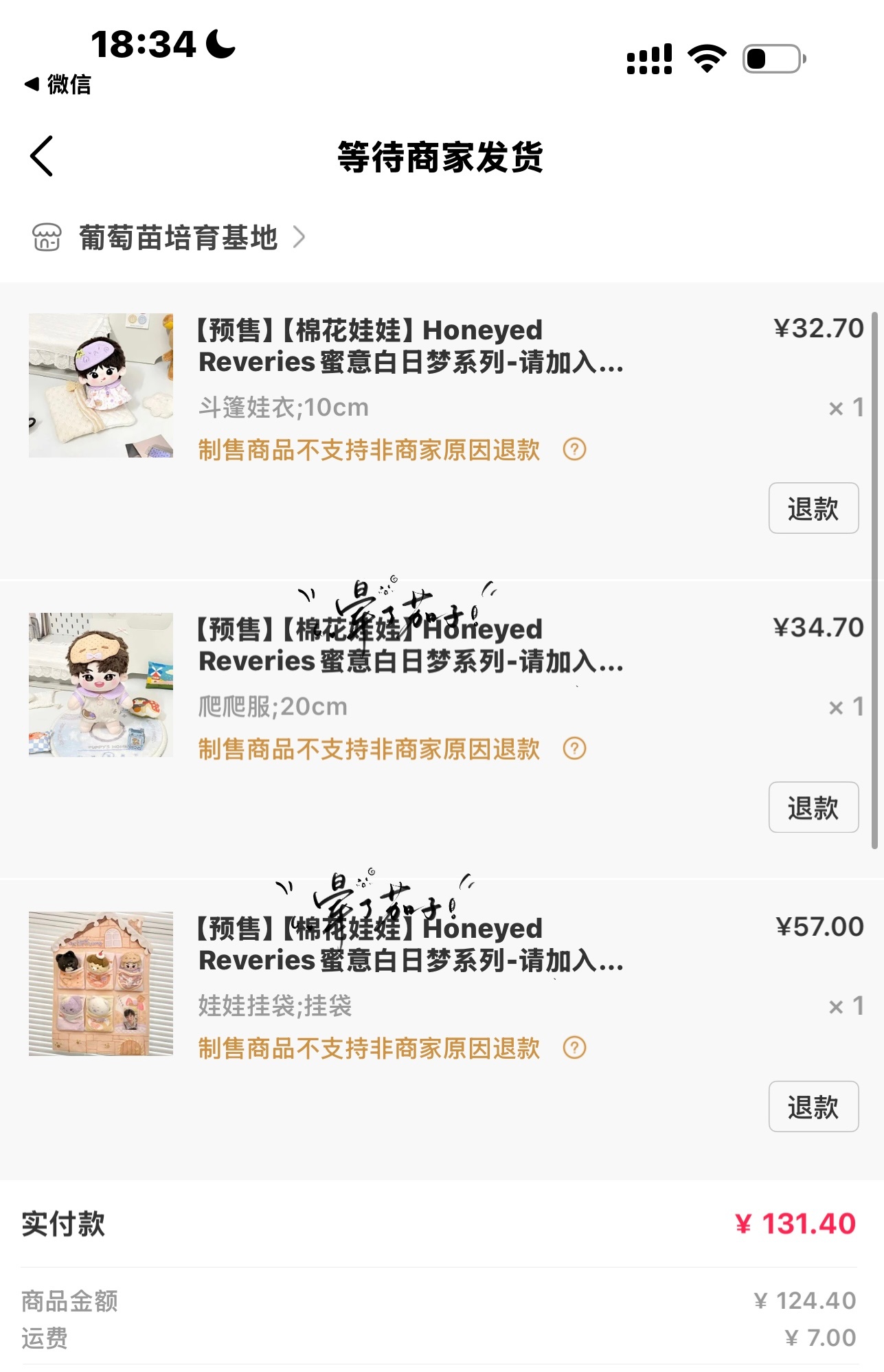 宝宝和俺拍睡衣趴[笑哈哈] ​​​