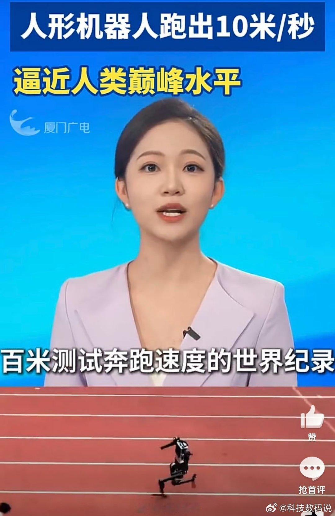 宇树机器人百米冲刺10米每秒当初你嘲笑它跌跌撞撞如今你羡慕它风驰电掣 