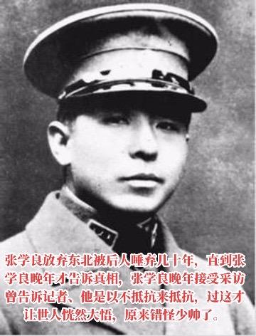 少帅一枪不放的内幕张学良