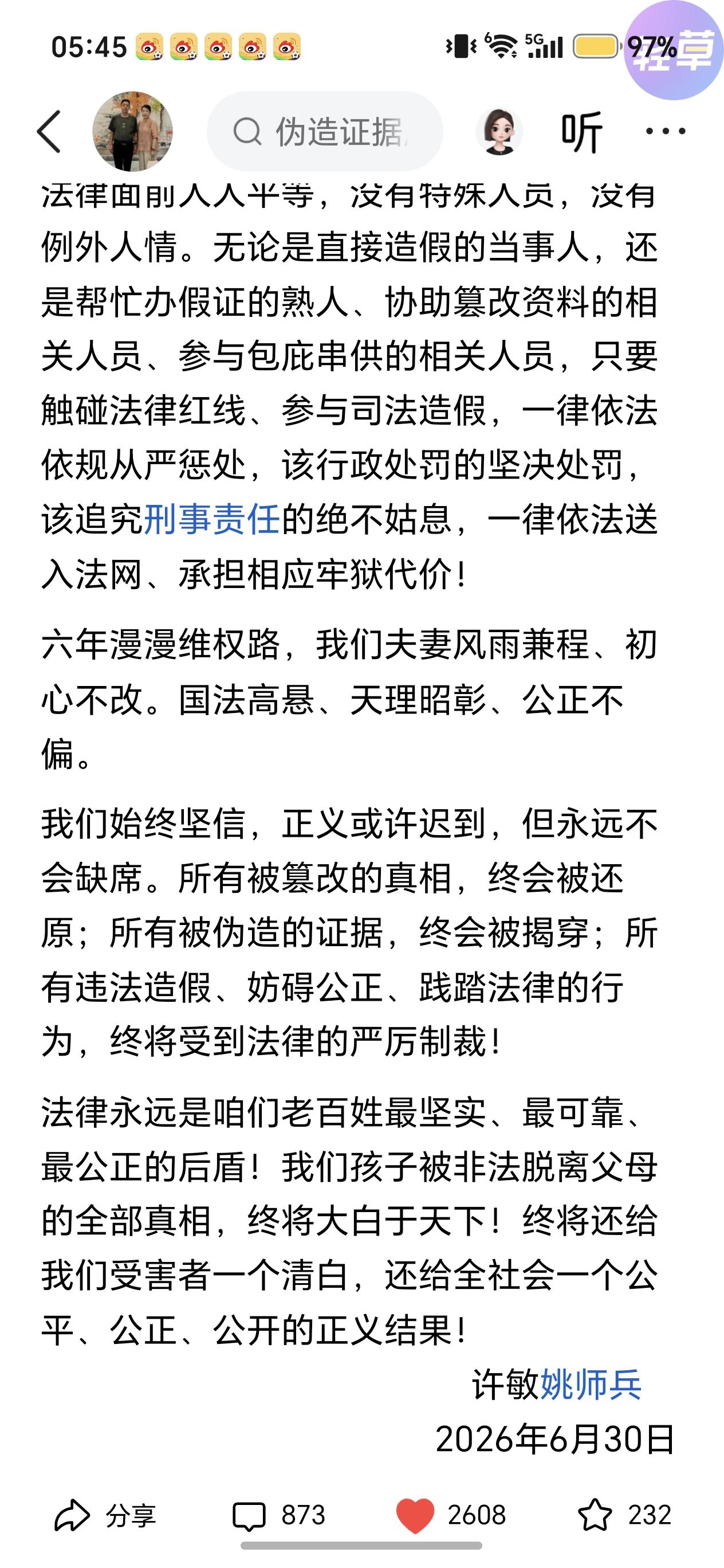 家人们，姐姐们，早上好！

今儿一早，我啥都没干，先点开了许妈姚爸那封长信。一字