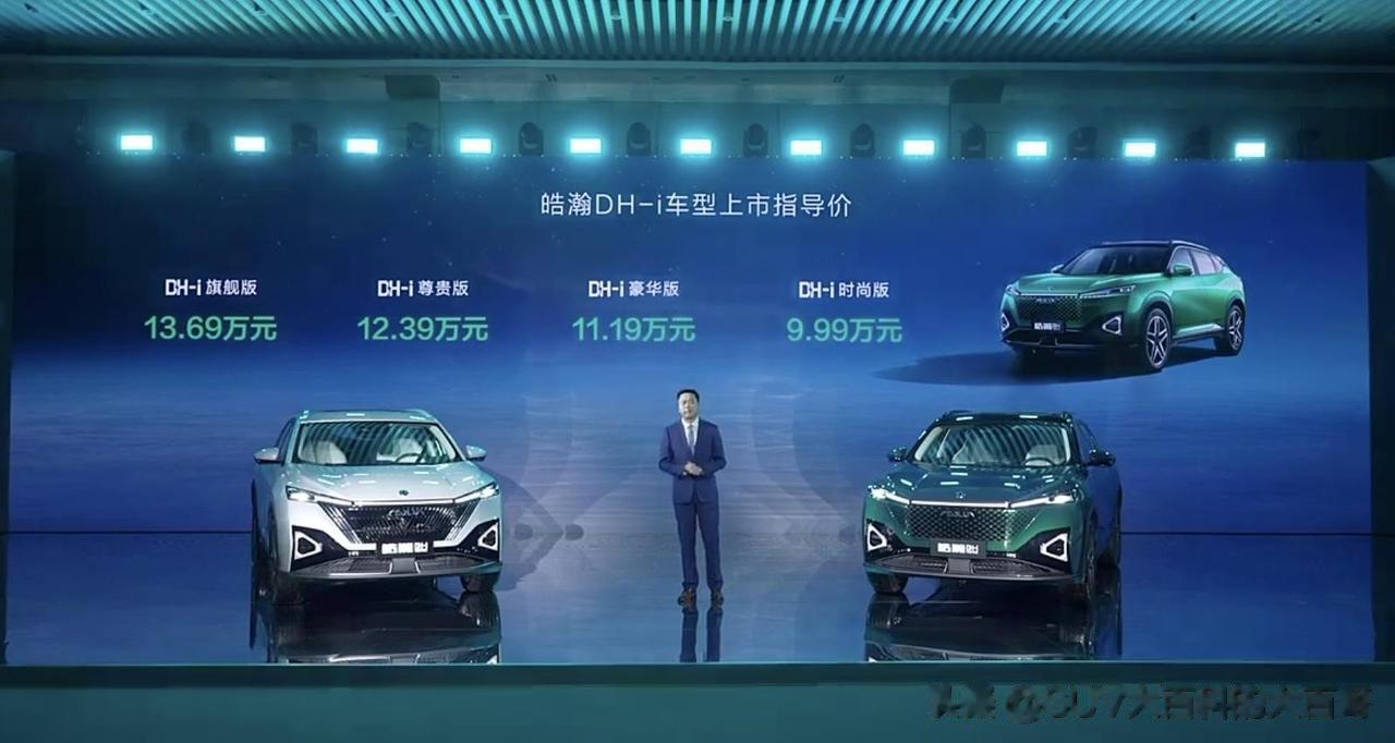 东风风神浩瀚上市，燃油版售价8.99-11.19万元，混动版售价9.99-13.
