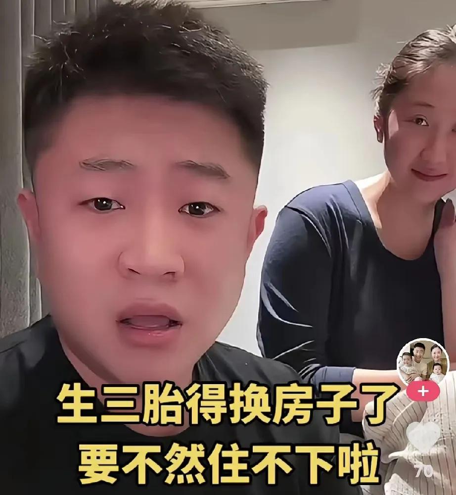 王亮两口迎来三胎，但是遇到难题了，他们有三点信息:

王亮与小楠已经有了两个儿子