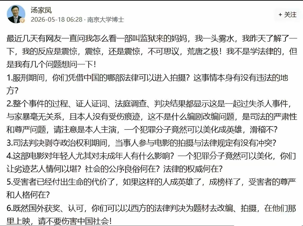 《监狱来的妈妈》紧急撤档！
全网争议背后太现实
 
真的没想到，一部电影能掀起这