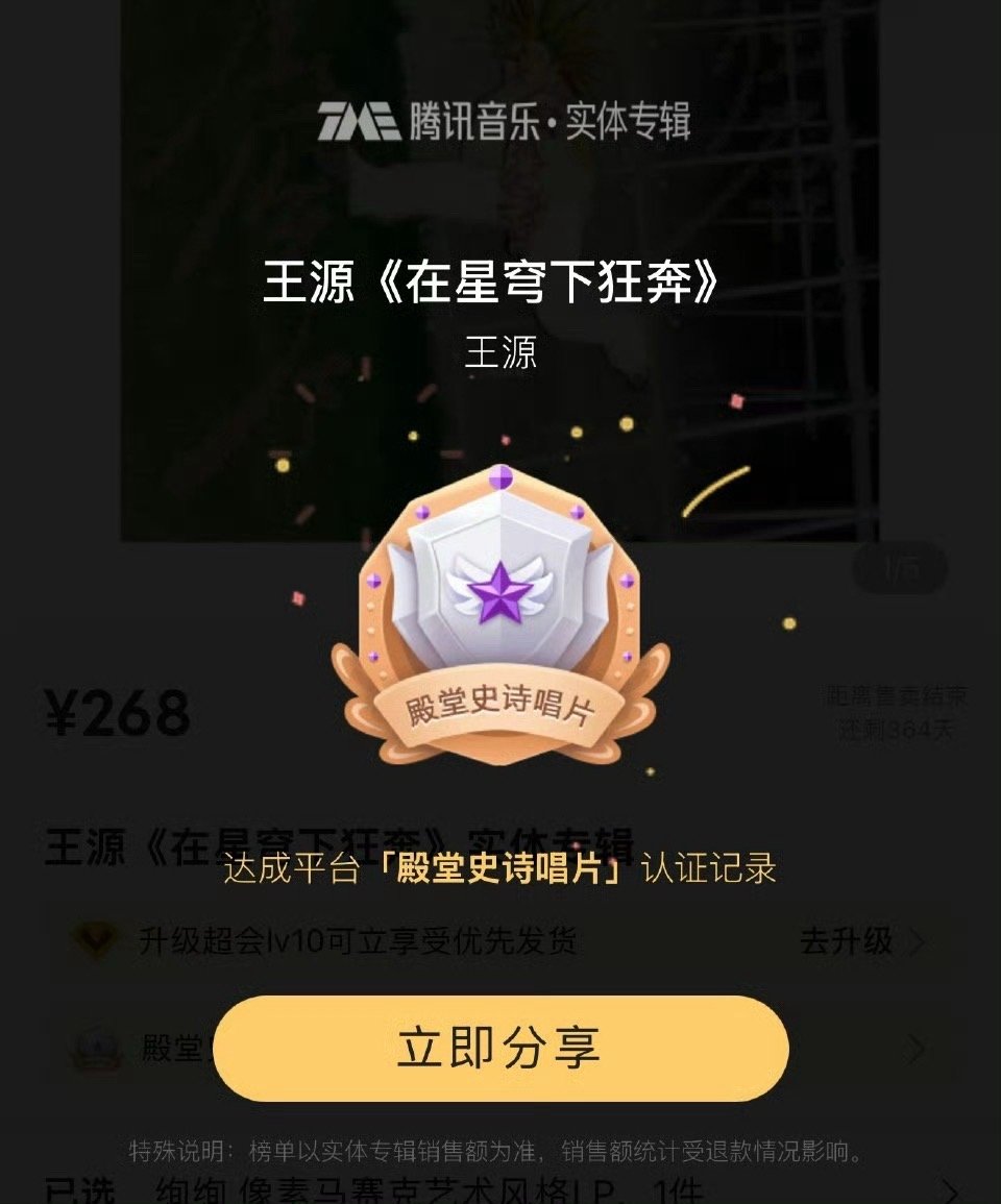 王源实体专辑两分钟销售额破5000万 好🐮 