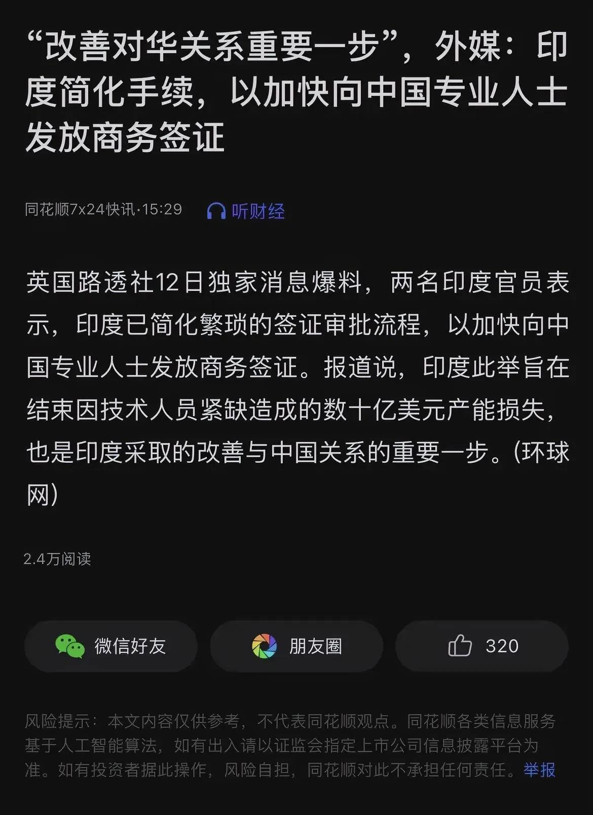 别瞎起哄，咱得理性看印度这事儿
 
最近网传印度“怂了”，网上各种话题吵翻了天，