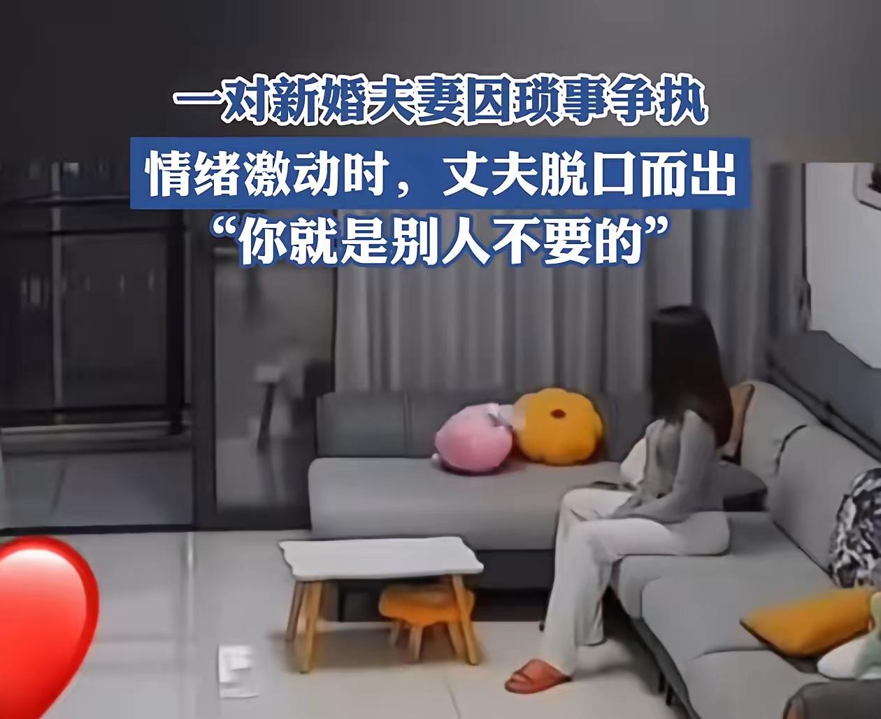 那还为啥要结婚呢？
新婚期间就这样解开伤疤，早干什么去了，那干嘛还要结婚呢？既然