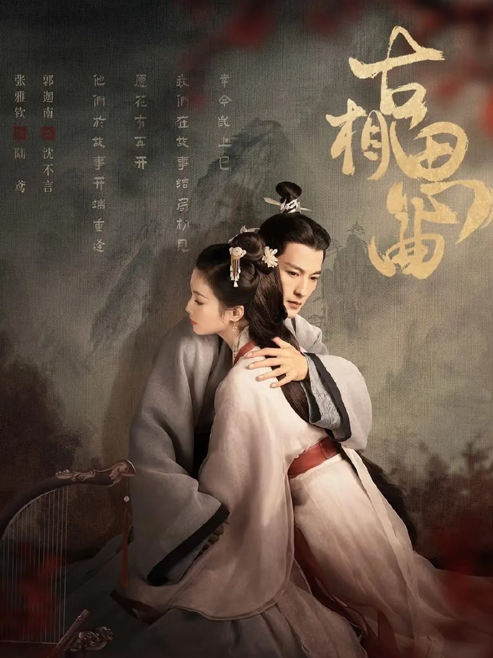 5部值得n刷的虐剧，观剧请准备好纸巾！ TOP5 《大梦归离》陈都灵、侯明昊 T