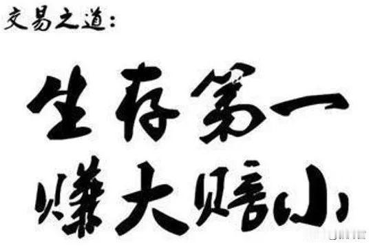 交易中的道
技术是用来规范人的交易行为，而交易系统却是用来管理人性的，当两者融为