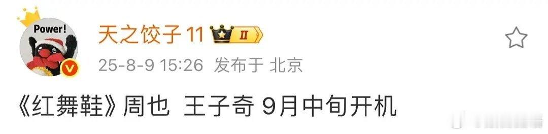恭喜周也 ​​​