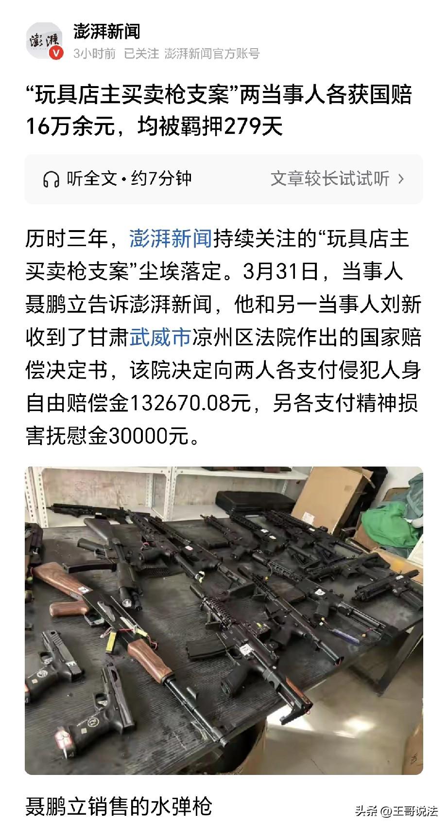 河南周口，一男子开了家玩具店，主打经营卖水弹枪，一顾客买走了3支，到家后发现有2