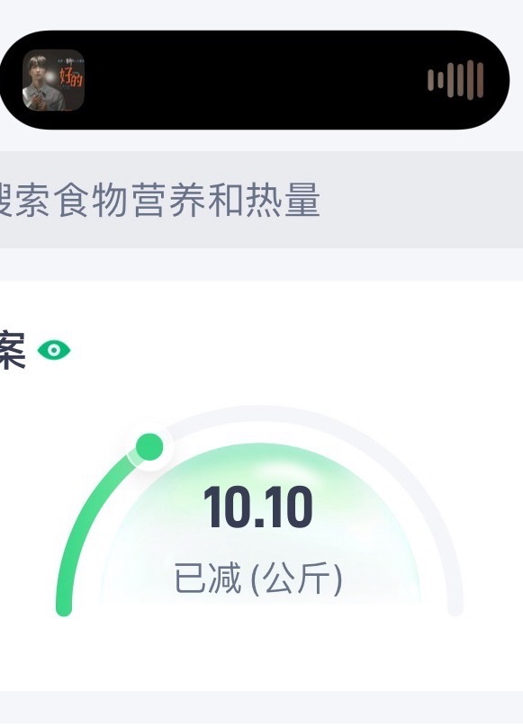 记录人生第一次减重20斤不到两个月的成果想到初期好几次因为吃不饱掉眼泪啊啊啊感觉