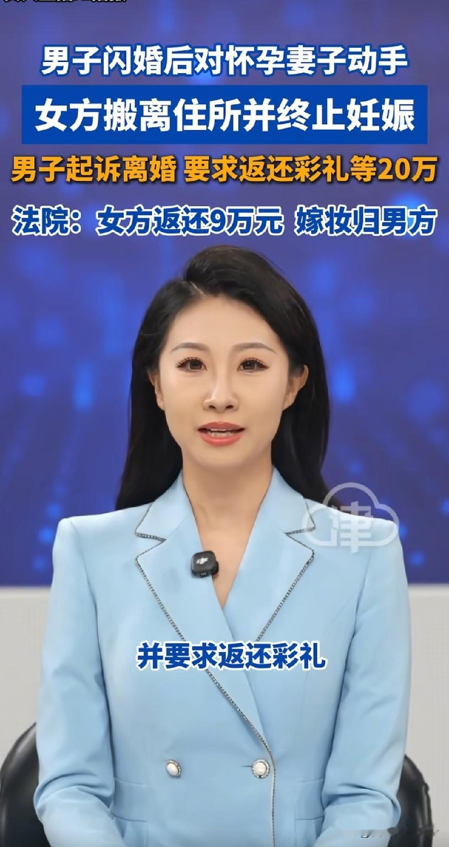 山东淄博，女子和丈夫是相亲认识的，两人认识三个月就订婚了。之后男方给了她18.8