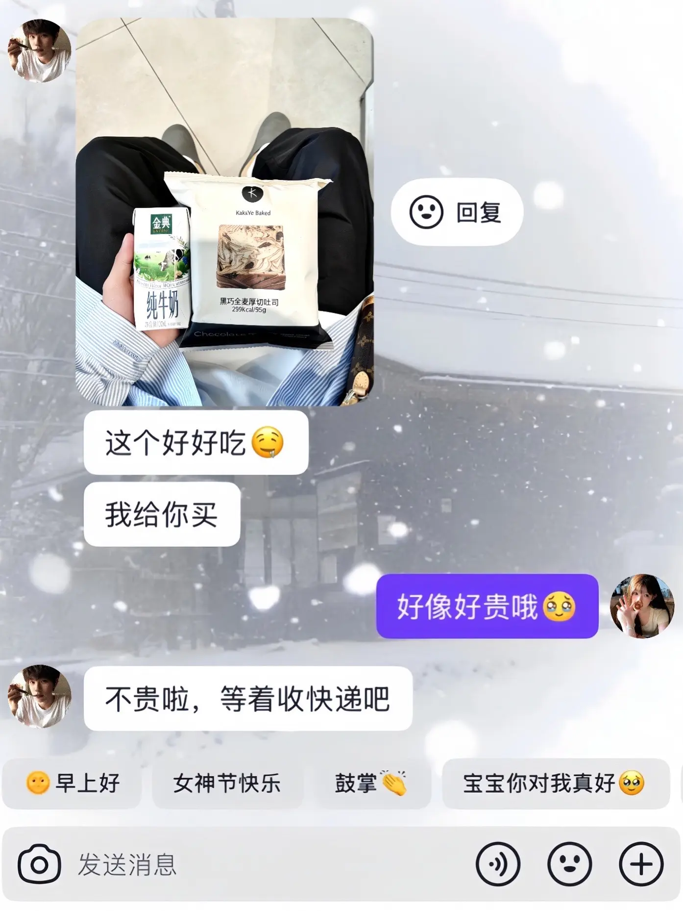 记得吃早餐 好不好！！