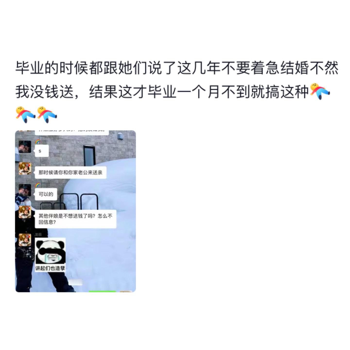 在最穷的时候交最多的份子钱