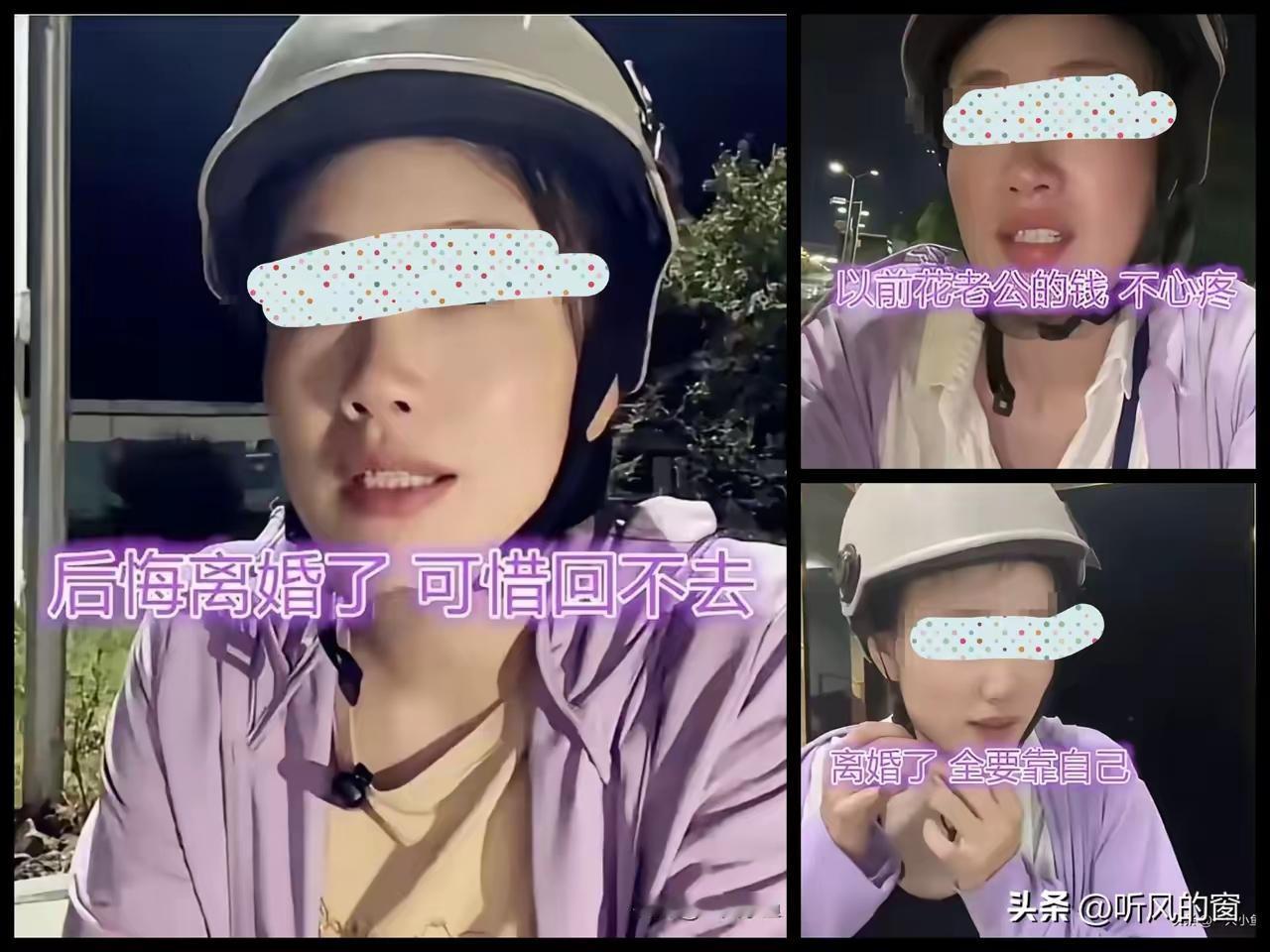 湖南35岁女子发视频哭着后悔离婚，这事儿看完真让人忍不住叹气——好好的日子，咋就
